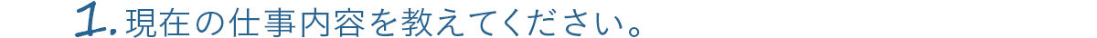 開発エンジニア・インフラエンジニア・プロジェクトマネージャー｜先輩VOICE伊藤誠先輩VOICE　-伊藤誠-